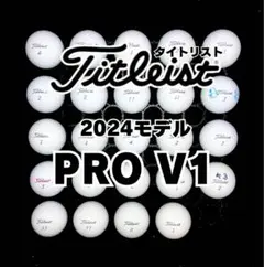 3※2024モデル タイトリスト PRO V1 ロストボール24球のサムネイル