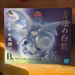 2025年最新】青眼の白龍 バンダイの人気アイテム - メルカリ