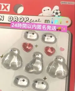 正規品　ベイマックス　ボンボンドロップシールmini おすそ分け