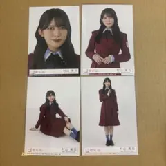 櫻坂46 16th 封入生写真　村山美羽　コンプ