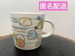 すみっコぐらし　マグカップ