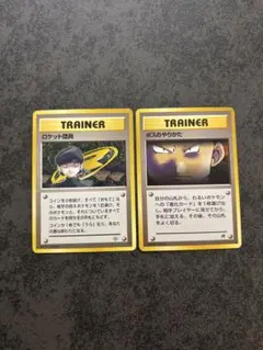 【旧裏】ロケット団員・ボスのやりかた トレーナーカード ポケモンカードのサムネイル