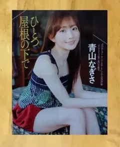 2026年最新】青山なぎさの人気アイテム - メルカリ