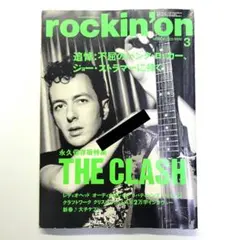 rockin'on 2003年3月号 THECRASH レディオヘッド