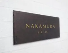 ダークブラウンマーブル調のアクリル表札＊４辺４５度斜めカット＊最新鋭ＵＶ印刷のサムネイル