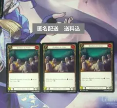 FAB Brothers in Arms (赤) [C]《SUP》英語