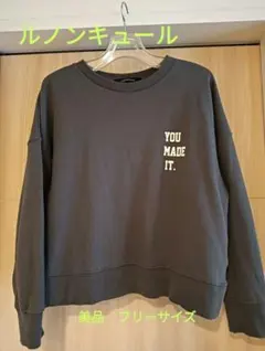 美品★Lugnoncure ★グレー トレーナー