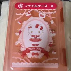 ハローキティ　当りくじ　一番くじ　ファイルケース A