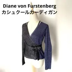 【Diane von Furstenberg】ラメカーディガン カシュクールのサムネイル