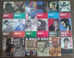2026年最新】餓狼伝 全巻の人気アイテム - メルカリ