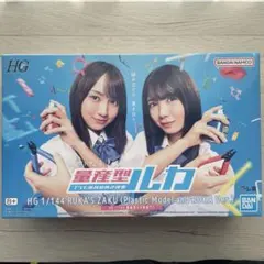 2026年最新】HG 1/144 量産型ルカ専用ザク 量産型ルカ HGの人気