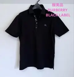 極美品　BURBERRY BLACK LABEL ポロシャツ　ブラック　メンズ