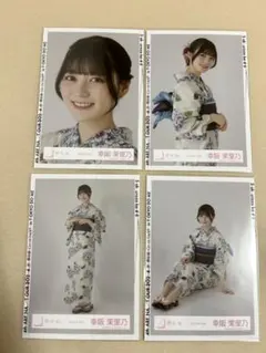 櫻坂46 生写真　幸阪茉里乃　2024年　浴衣　コンプ①