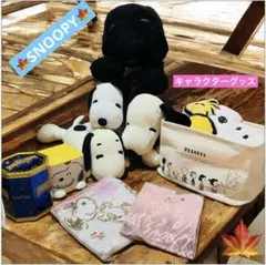 スヌーピー グッズまとめ売り　ぬいぐるみセット　雑貨　Tシャツ　お値下げ中