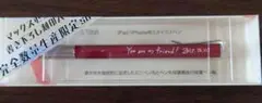 マックスむらい書き下ろし 刻印入り完全数量生産限定 su-pen