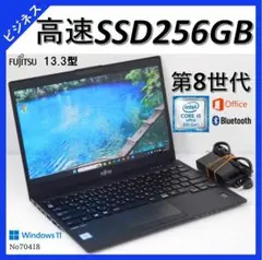 オフィス2024‼️第8世代i5⭐️SSD windows11ノートパソコン軽量 - メルカリ