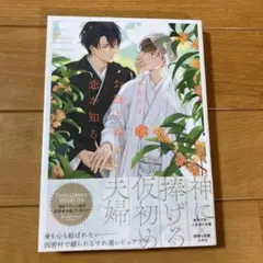 blコミック 女性漫画