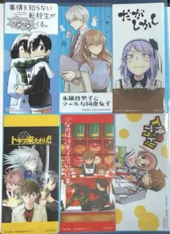 週刊少年サンデー 付録 マギ 特製クリアしおり 6人セット - メルカリ