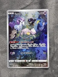 ミュウ AR ミュウツー AR 2枚セット 183/172 183/165 ミュウ AR ミュウツー AR 2枚セット 183/172 183/165 美品 - メルカリ