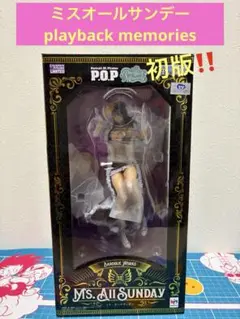 未開封POP Ms. All Sunday フィギュア初版 抽選販売】Portrait.Of.Pirates ワンピース “Playback Memories