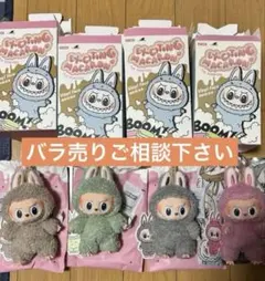 ラブブ マカロンシリーズ