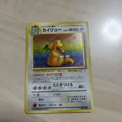 【1st ed】カイリューex δ ☆ 拡張パック さいはての攻防 価格相談可 1st ed】カイリューex δ ☆ 拡張パック さいはての攻防 価格相談可