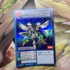 587旧デジモンカードホーリーエンジェモンのサムネイル