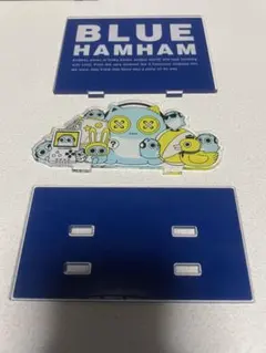 ブルーハムハム（BLUE HAMHAM）　アクリルスタンド　限定