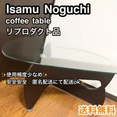 【極美品】イサムノグチ サイドテーブル コーヒーテーブル リプロダクト品のサムネイル