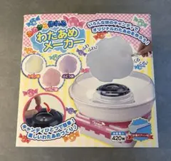 2026年最新】HAC ハック あめから作れるわたあめメーカー HAC1607の