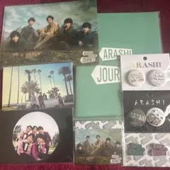 嵐を旅する展覧会 8点セット ARASHI 新品未開封 大野智 松本潤 櫻井翔