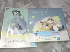 モフサンド 一番くじ