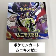 2026年最新】ポケカ ムニキスゼロ BOXの人気アイテム - メルカリ