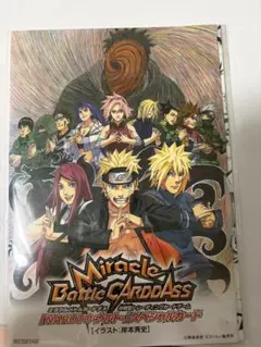 劇場版「NARUTO ROAD TO NINJA」 特典 - メルカリ