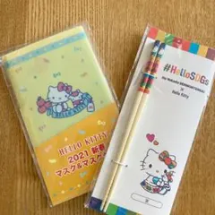 非売品　新品未開封　HELLO KITTY マスク&マスクケース　箸