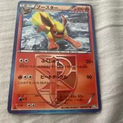 遊戯王 地獄の魔物使い モンスターテイマー ブースター BOOSTER 初期 7