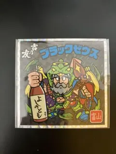 ビックリマンシール シール・ステッカー