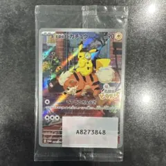 名探偵ピカチュウ PROMO SV-Pプロモカード 098/SV-P未開封