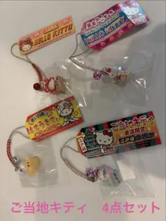 2026年最新】キティ東京限定の人気アイテム - メルカリ
