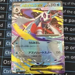 マギアナ：スペシャルジャンボカードパック ボルケニオンEX PROMO XYシ