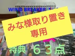 【みな様お取り置き専用】6月15日まで
