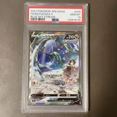 レックウザV SA「極美品」 2025年最新】レックウザv sa psa10の人気アイテム - メルカリ