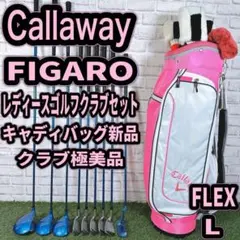 2025年最新】callaway solaire ゴルフバッグの人気アイテム