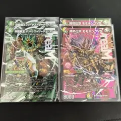 砕慄接続グレイトフルベン 2枚 Disアイチョイス デュエルマスターズ