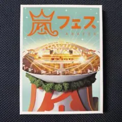 ARAFES 嵐フェス DVD 嵐フェス ARAFES DVD 2012 - メルカリ