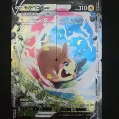 2026年最新】モルペコvunionの人気アイテム - メルカリ