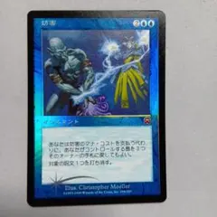 2026年最新】mtg foil 旧枠の人気アイテム - メルカリ
