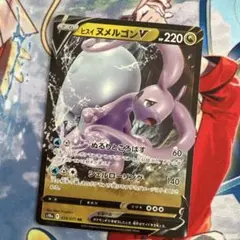ポケモンカード　ヒスイヌメルゴンv