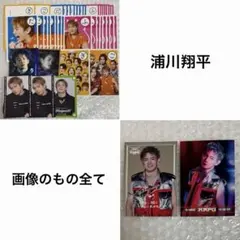 THE RAMPAGE ランペ 浦川翔平 かるた フォトカード シクレ