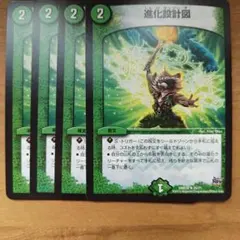 進化設計図4枚 - メルカリ